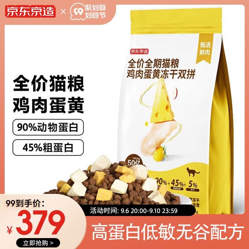 京东京造全价猫粮10kg