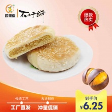 同栗家 板栗饼15个