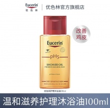 优色林沐浴油100ml