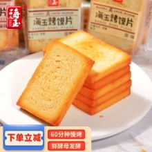 海玉 烤馍片1kg