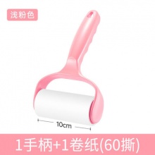 图晟 滚筒粘毛器1手柄+60撕卷纸