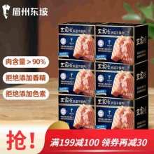 眉州东坡 王家渡低温午餐肉 198g*6盒