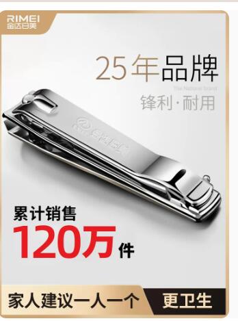 【7.9】金达日美 大号平口指甲钳 1把