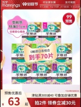 万宁  花王 乐而雅零触感卫生巾70片