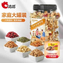 洽洽 罐装坚果450g*3罐+小黄袋15g*3袋
