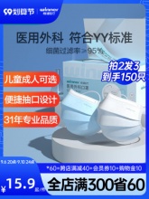 稳健医疗 一次性医用外科口罩 50片（有赠品）