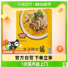 【7.41】极美滋 金汤肥牛火锅底料 200g
