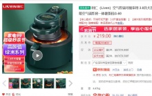 【159】LIVEN利仁 可视空气炸锅 3.8升