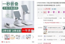 【9.9】CTDOCKING 可折叠可伸缩支架