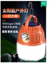 【9.9】神鱼 充电式露营灯 标配中号