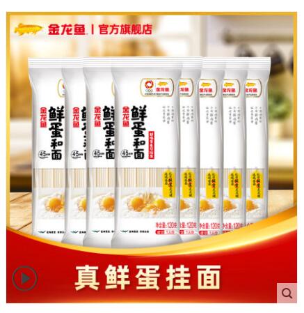 【19.9】金龙鱼 鲜鸡蛋挂面 120g*16包