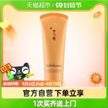 雪花秀 与润修护睡眠面膜50ml