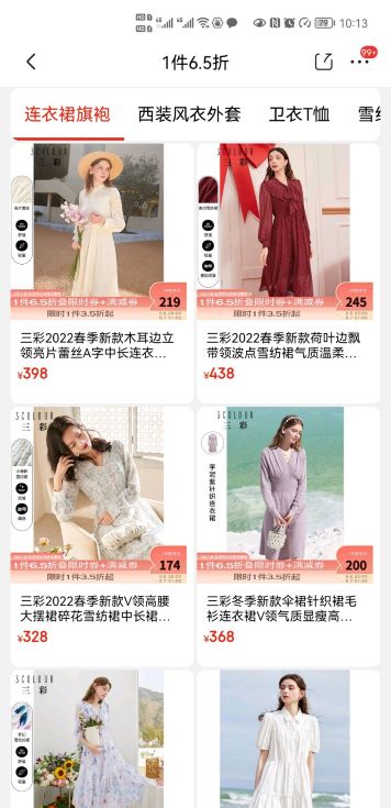 京东 三彩女装活动：