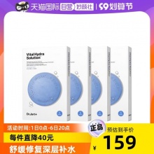  蒂佳婷 水动力补水舒缓药丸面膜5片*4盒