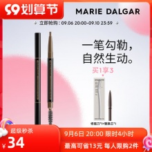 玛丽黛佳 自然生动眉笔