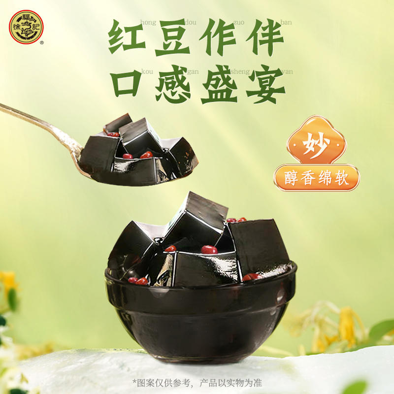徐福记 红豆龟苓膏990g