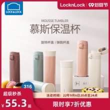乐扣乐扣 慕斯保温杯340ml