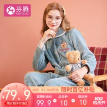 芬腾 女珊瑚绒睡衣套装