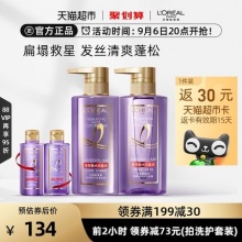 欧莱雅 紫安瓶玻尿酸水光洗发水440ml*2