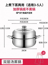 拜格 不锈钢蒸锅 28cm 