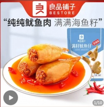 拼多多 良品铺子零食：