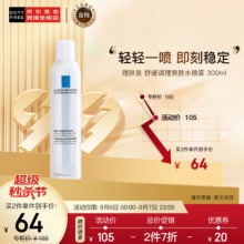 理肤泉 舒缓调理喷雾 300ml