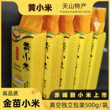 利隆 黄小米3斤