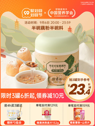 好麦多 奇亚籽水果坚果藕粉500g