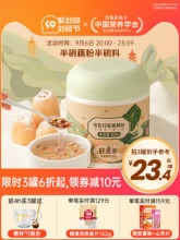 好麦多 奇亚籽水果坚果藕粉500g