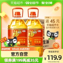 福临门  浓香压榨一级花生油3.68L*2桶