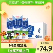 德亚  低脂高钙纯牛奶200ml*30盒