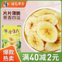 华味亨 香蕉干250g*2袋