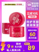 松本清  美润小红罐尿素护手霜100g*3罐