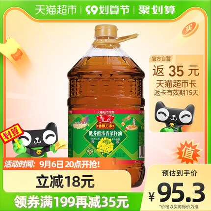 鲁花 低芥酸浓香菜籽油6.08L