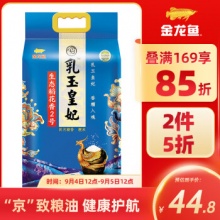 金龙鱼  乳玉皇妃生态稻花香2号 5kg