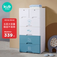可优比 儿童抽屉式多功能五斗柜