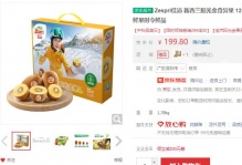 【89.9】佳沛奇异果 特大果124g～145g12个装
