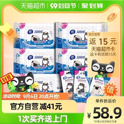 维达  湿厕纸吾皇定制40片X5包+10片X4包
