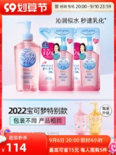 KOSE高丝卸妆油630ml