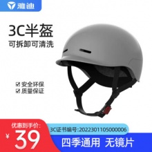 雅迪 3C电动车头盔