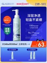 瑷尔博士Dr.Alva 氨基酸洗面奶120ml+赠