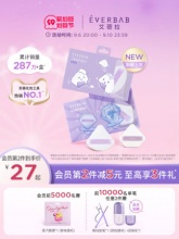 everbab棉花糖气垫粉扑2只+收纳盒