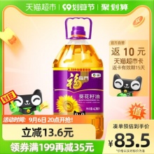 福临门压榨一级葵花籽油6.38L/桶