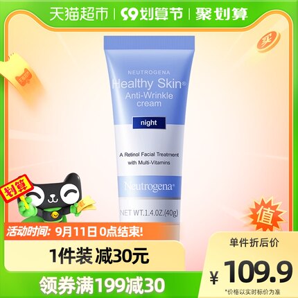 露得清 维A醇健康养肤晚霜40g