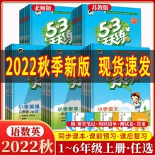 五三53天天练一二三四五六年级