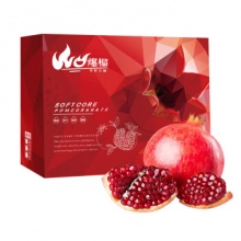 突尼斯软籽石榴 特级中果 9粒礼盒装 单果300g-400g