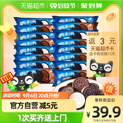 奥利奥  夹心饼干原味巧克力味16包928g