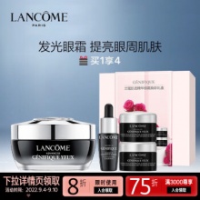 兰蔻 发光眼霜15ml焕彩礼盒