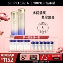 资生堂  悦薇珀翡紧颜亮肤乳100ml+水150ml