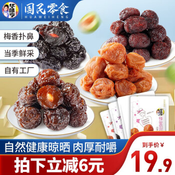 华味亨 话梅蜜饯组合472g